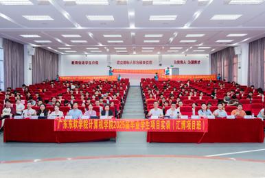 政校企合作赋能智能制造，共绘狮山产教融合新蓝图