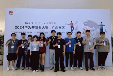 我校鸿蒙软件应用开发微专业学生在华为开发者大赛中获奖