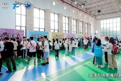 我校举办职业生涯探寻营